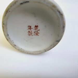 Antik kinesisk vas med Qianlong-märkning – klassisk dekor