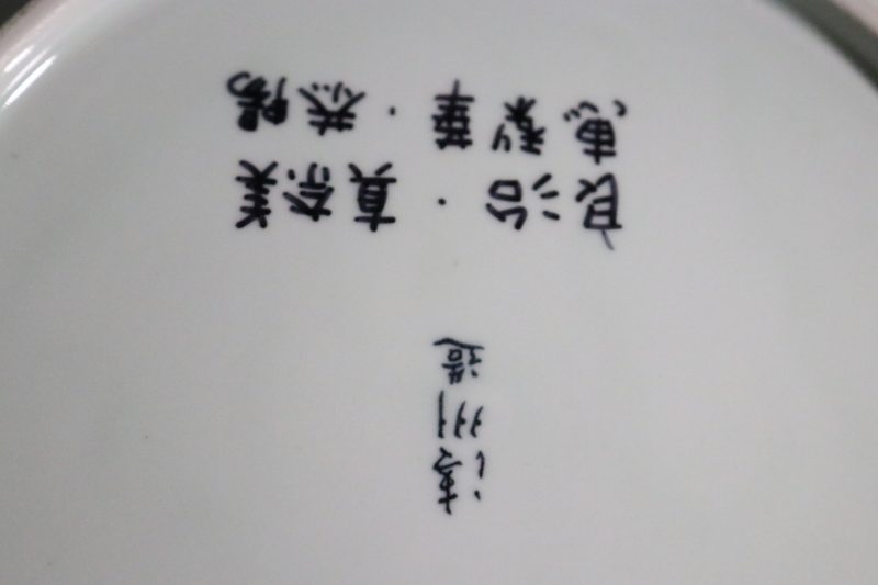 Fat, Ryoji・ Manami Erika・ Gong Yang  Tillverkad i Huizhou Japan - 28cm
