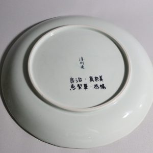 Fat, Ryoji・ Manami Erika・ Gong Yang  Tillverkad i Huizhou Japan - 28cm