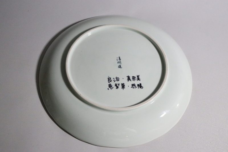 Fat, Ryoji・ Manami Erika・ Gong Yang  Tillverkad i Huizhou Japan - 28cm
